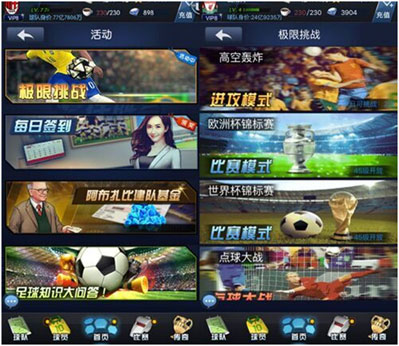 《最佳阵容》欧洲杯期间你不能错过的足球游戏