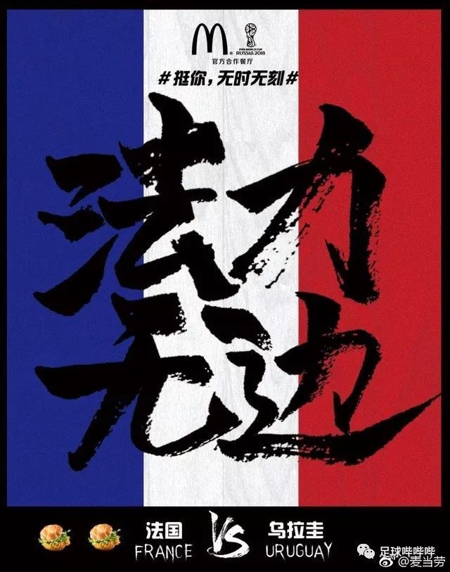 没错，这就是世界杯打成了欧洲杯的真相
