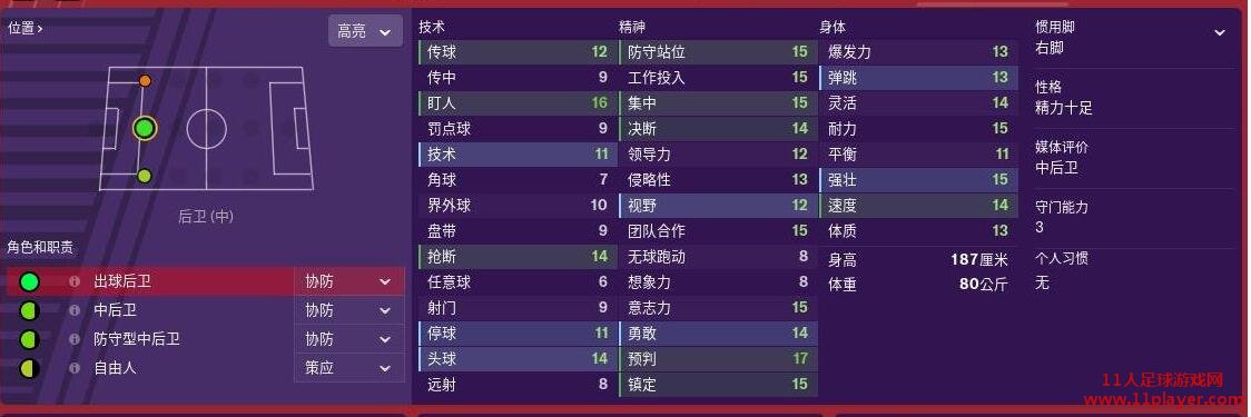 FM2019 - 11人足球网